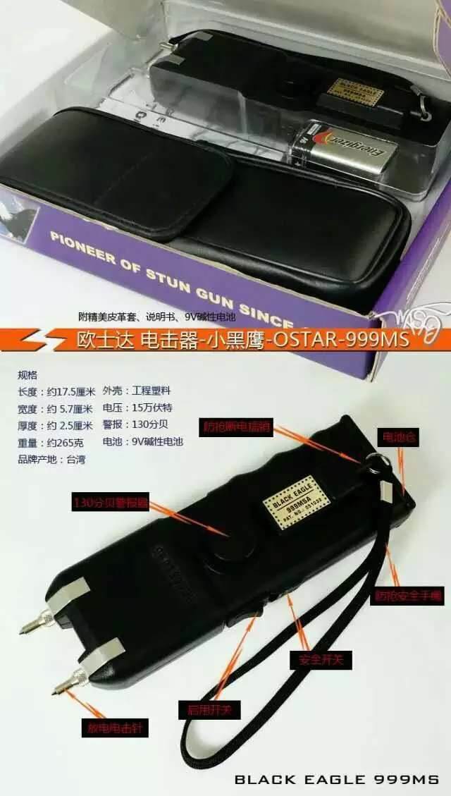 撫州市防身用品批發(fā)