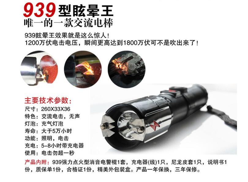 泉州市防身用品批發(fā)